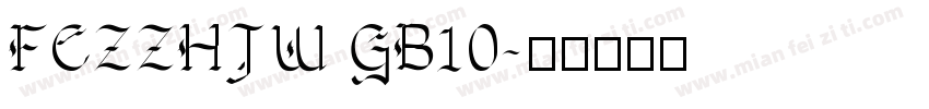 FCZZHJW GB10字体转换